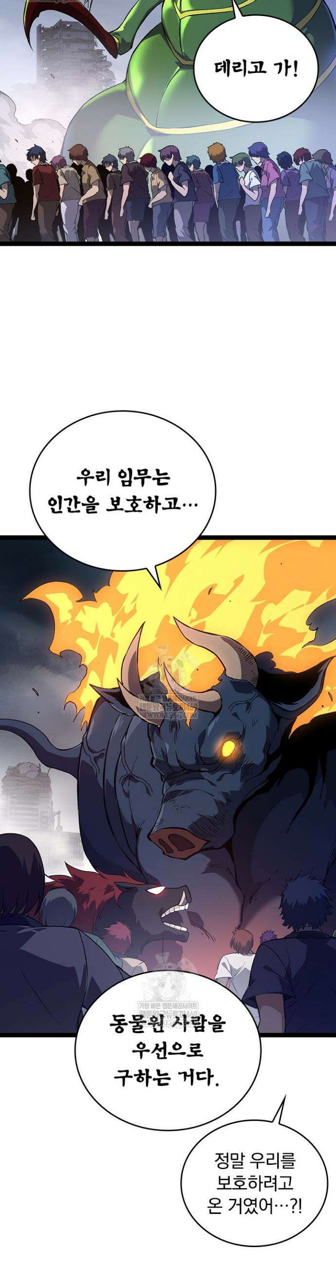 S급 나무로 레벨업 125화 12