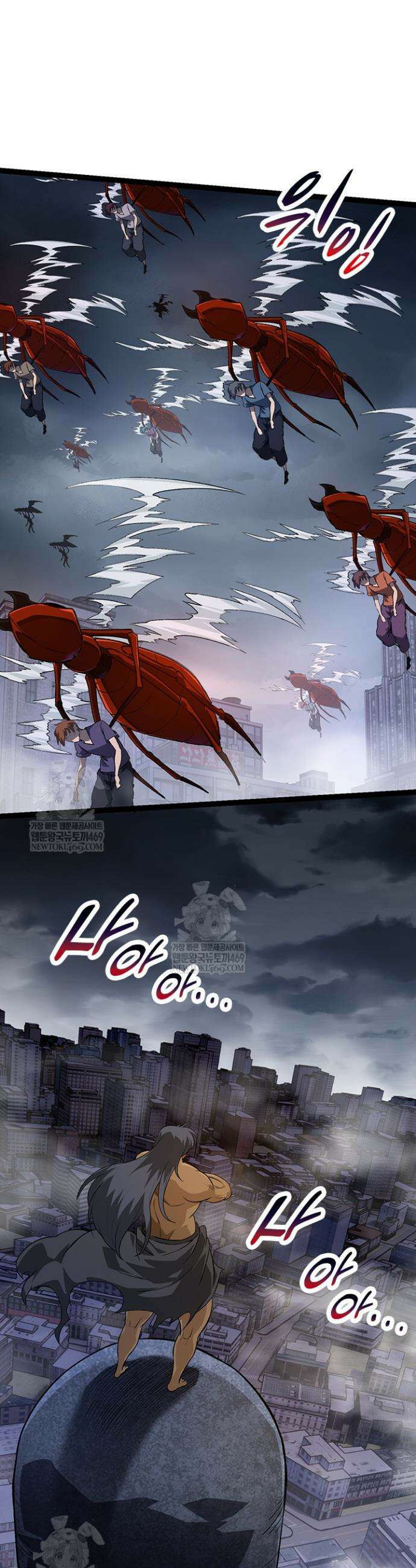 S급 나무로 레벨업 125화 13