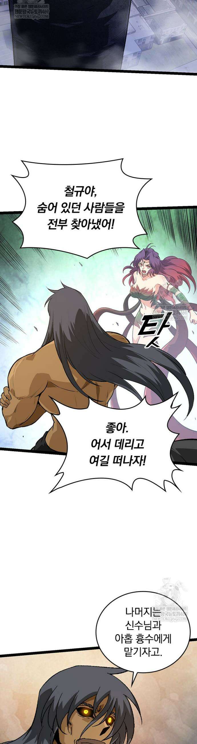 S급 나무로 레벨업 125화 14