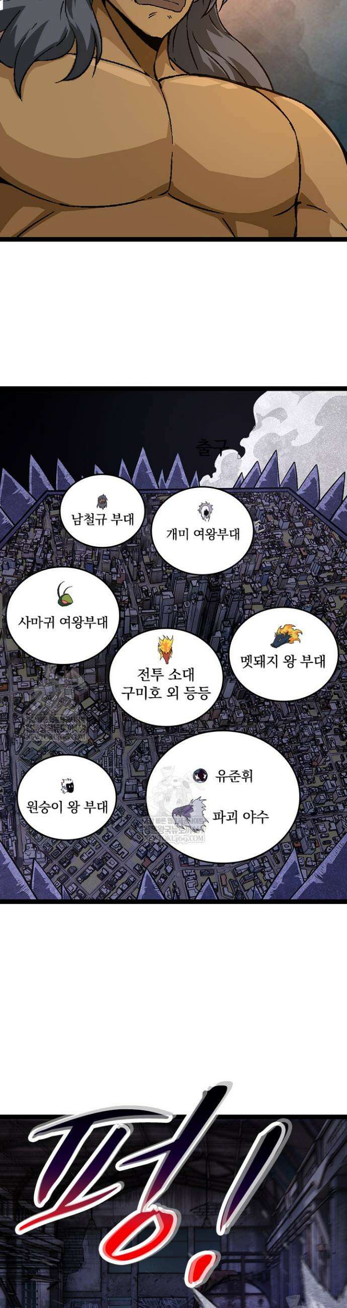 S급 나무로 레벨업 125화 15