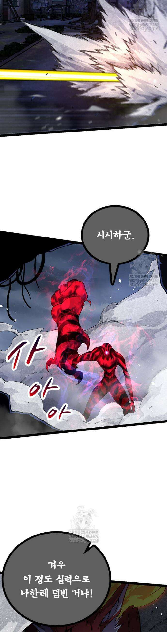 S급 나무로 레벨업 125화 16