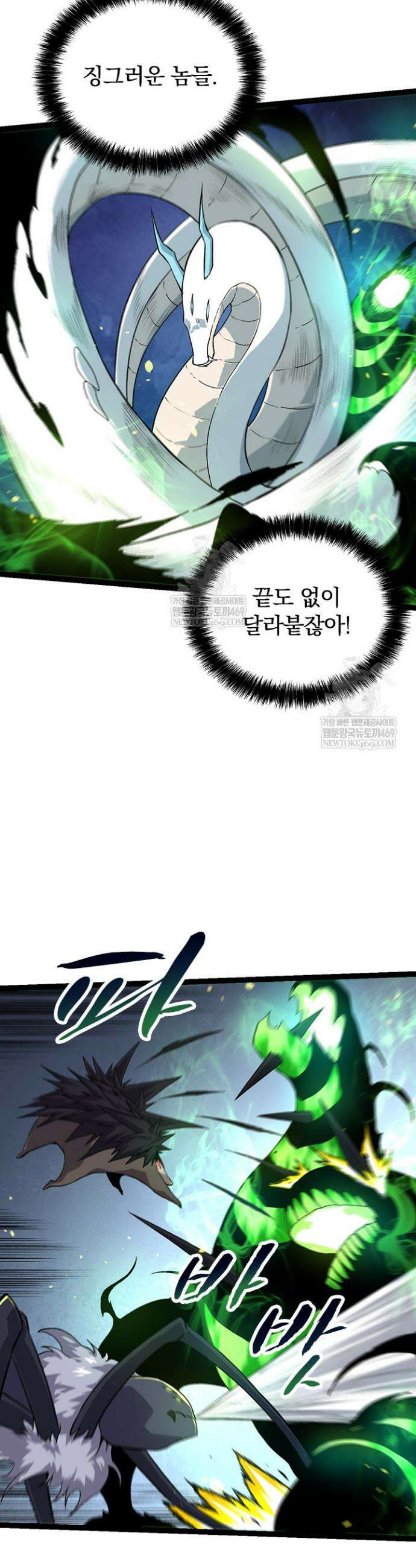 S급 나무로 레벨업 125화 18