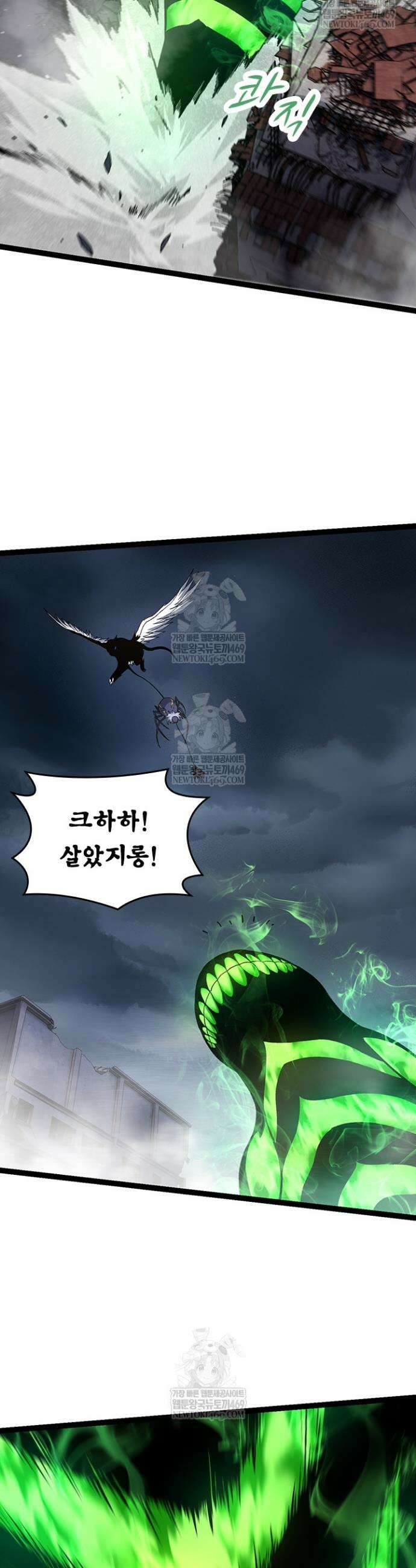 S급 나무로 레벨업 125화 20