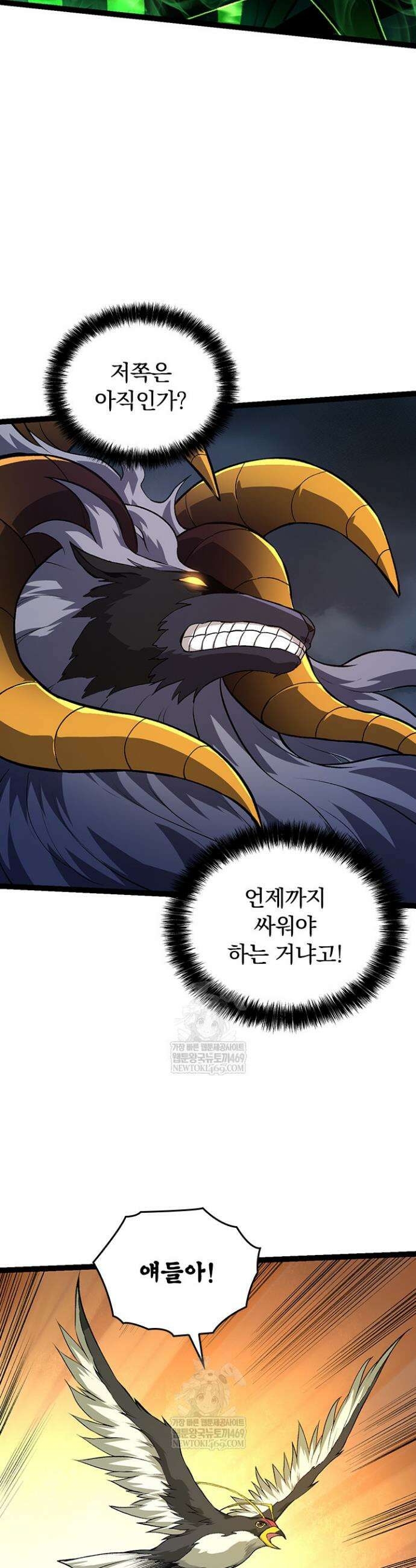 S급 나무로 레벨업 125화 25