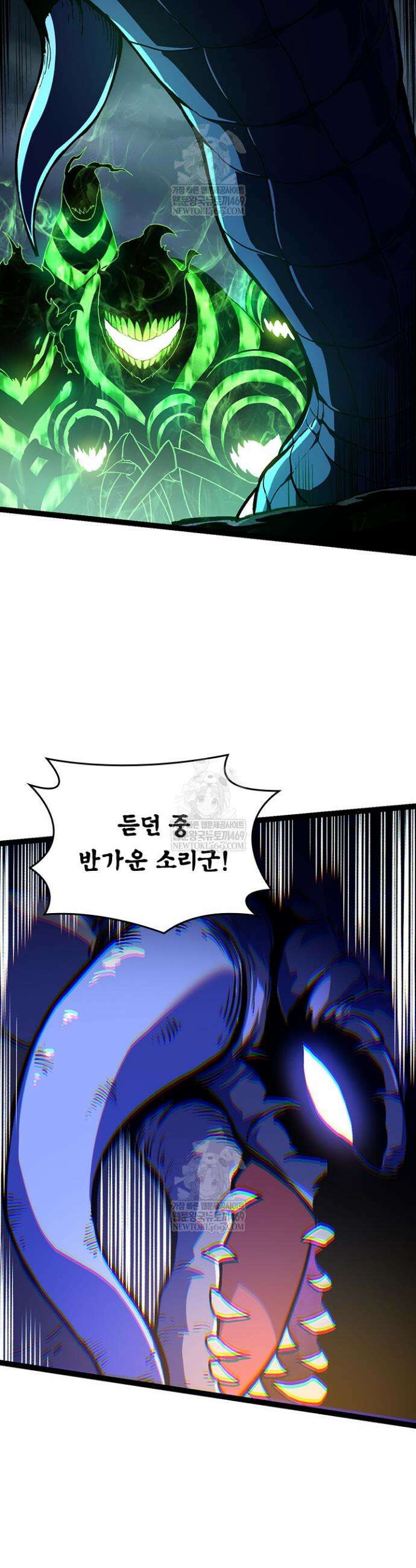 S급 나무로 레벨업 125화 27