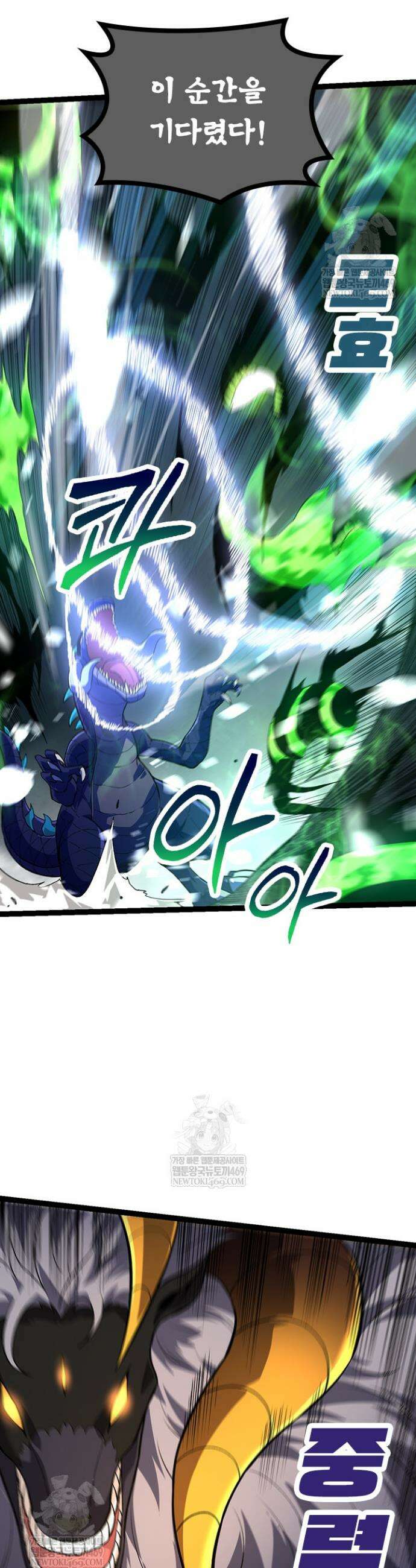 S급 나무로 레벨업 125화 28