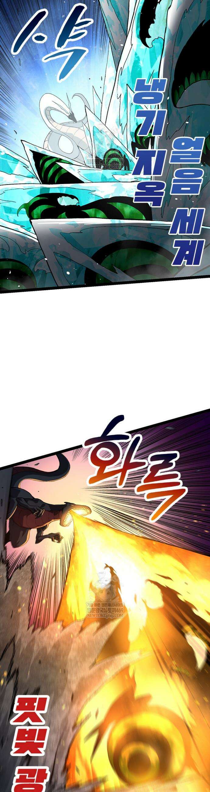S급 나무로 레벨업 125화 30