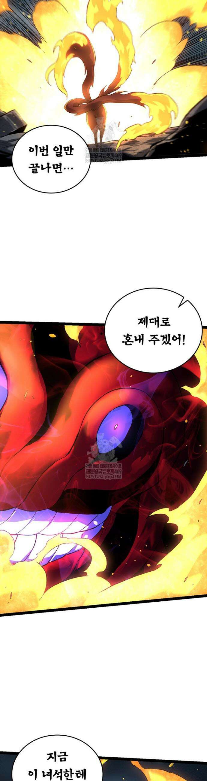 S급 나무로 레벨업 125화 33