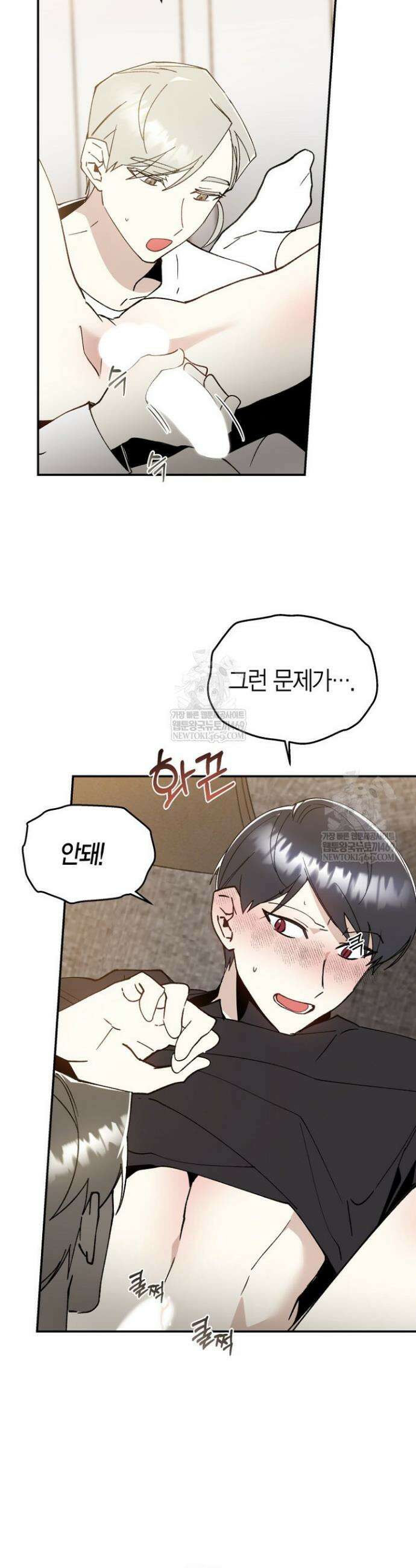 뱀 뜰, 너머 손님 24화 7
