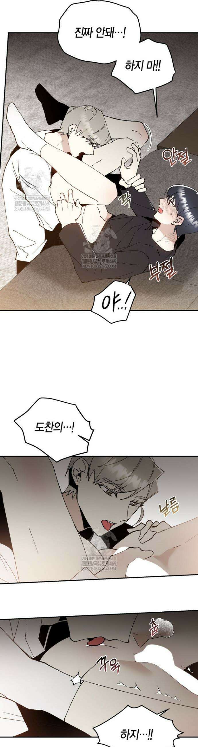 뱀 뜰, 너머 손님 24화 8
