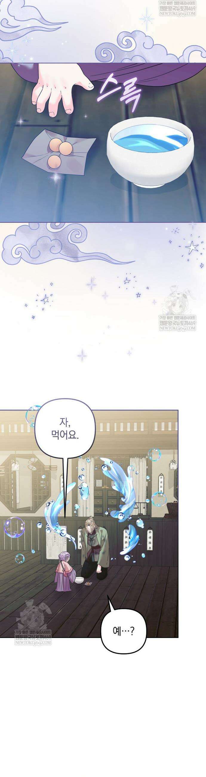 시한부 아기 의원이 천재인 걸 안 숨김 33화 3