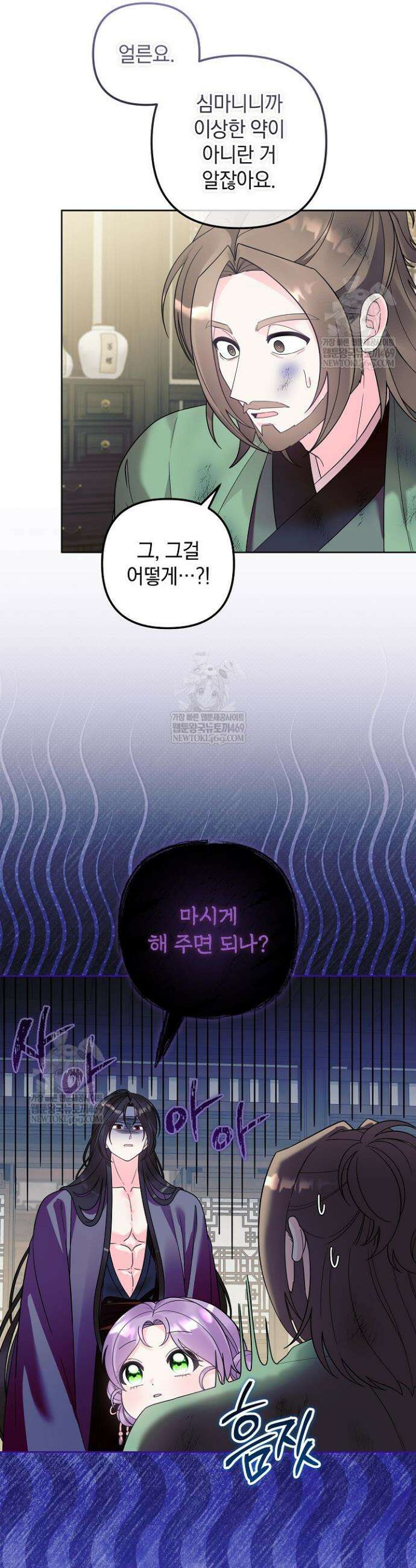 시한부 아기 의원이 천재인 걸 안 숨김 33화 4