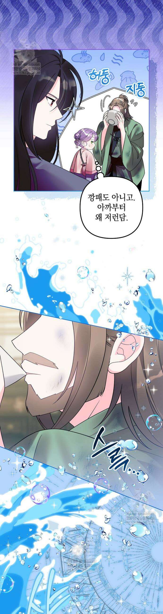 시한부 아기 의원이 천재인 걸 안 숨김 33화 5