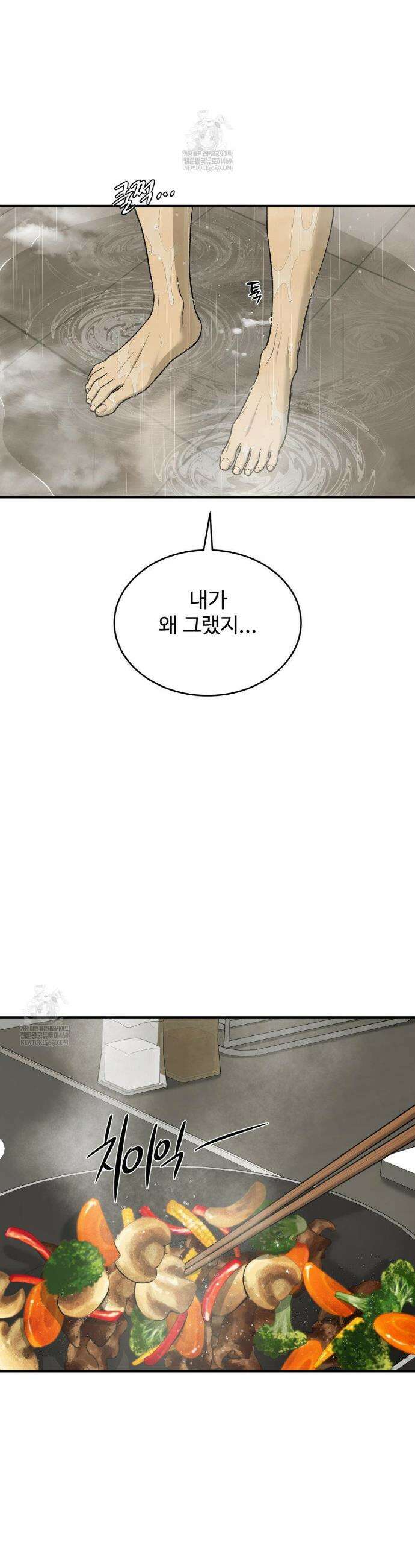 징크스 93화 11