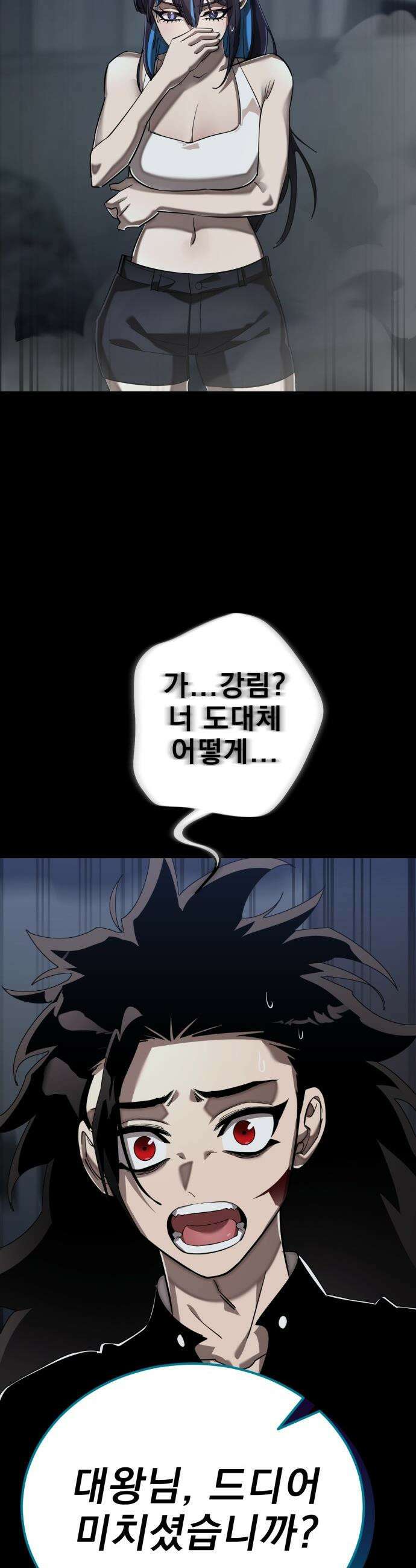염라강림 - 121화 6