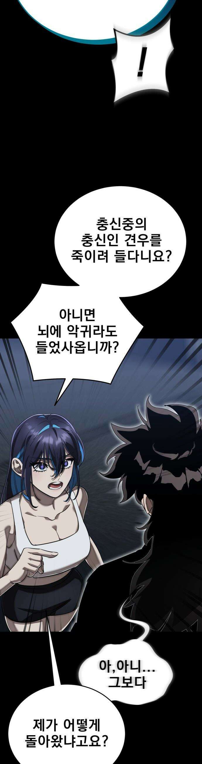 염라강림 - 121화 7