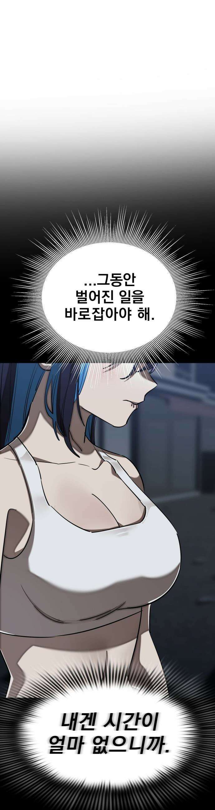 염라강림 - 121화 12