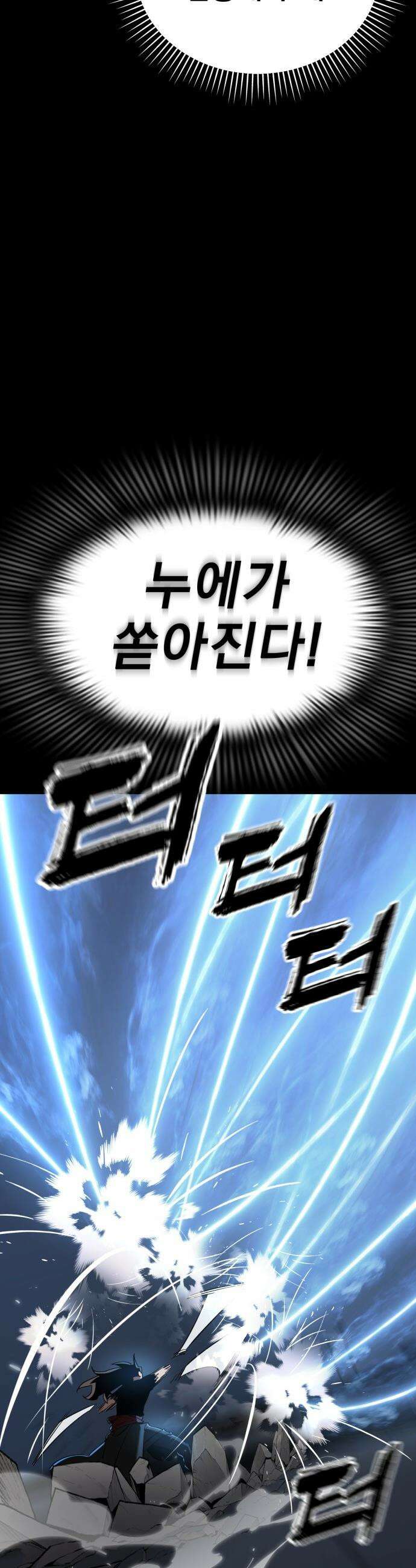 염라강림 - 122화 3