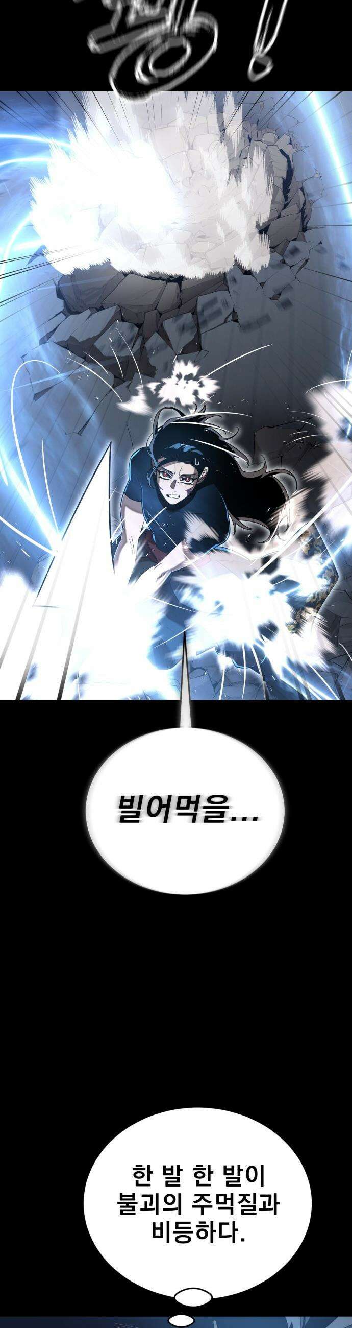 염라강림 - 122화 5