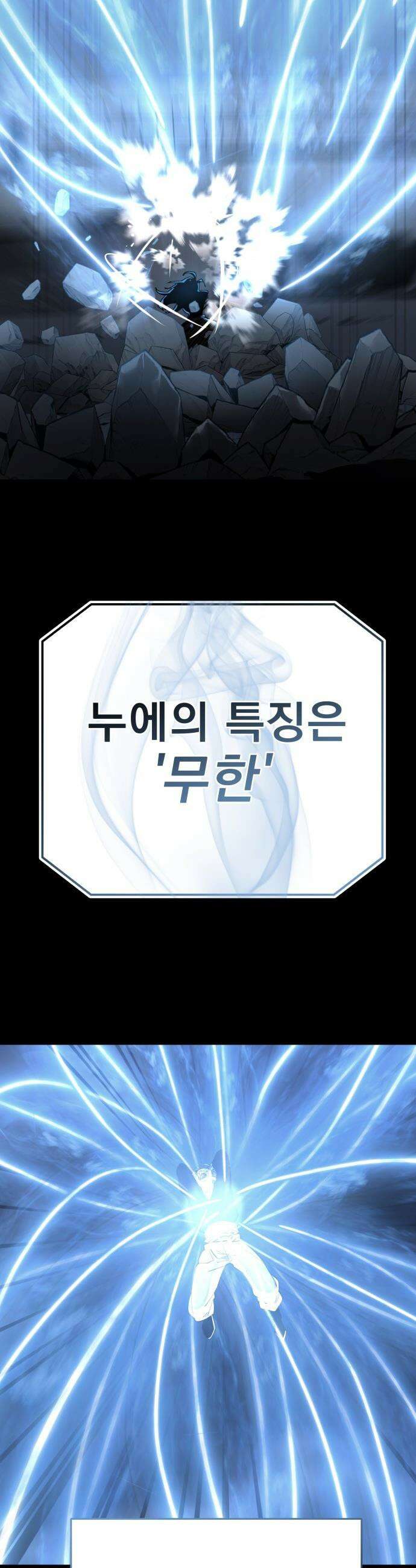 염라강림 - 122화 7
