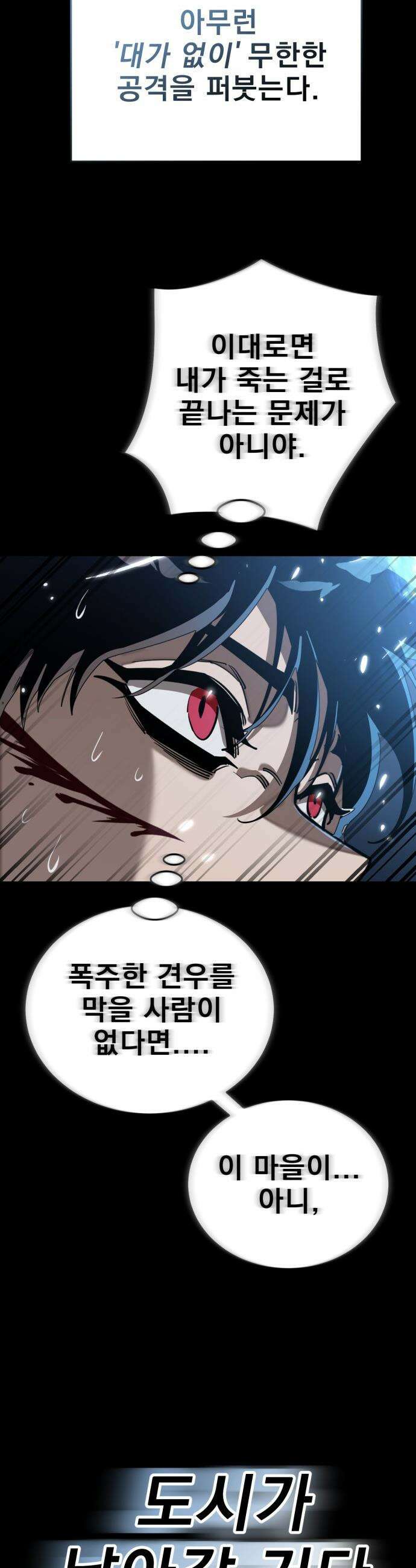 염라강림 - 122화 8