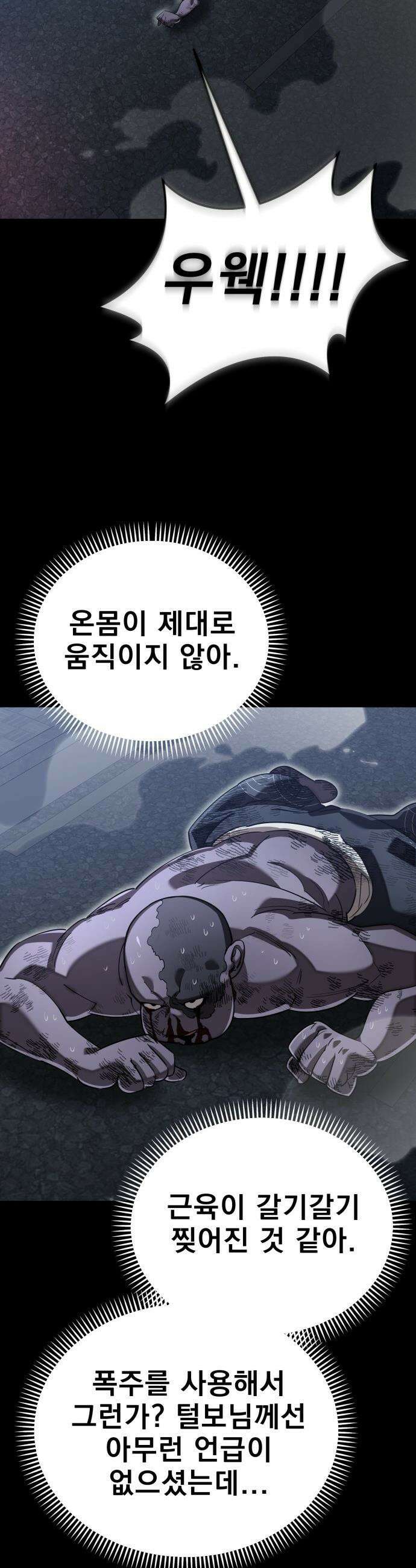 염라강림 - 122화 11