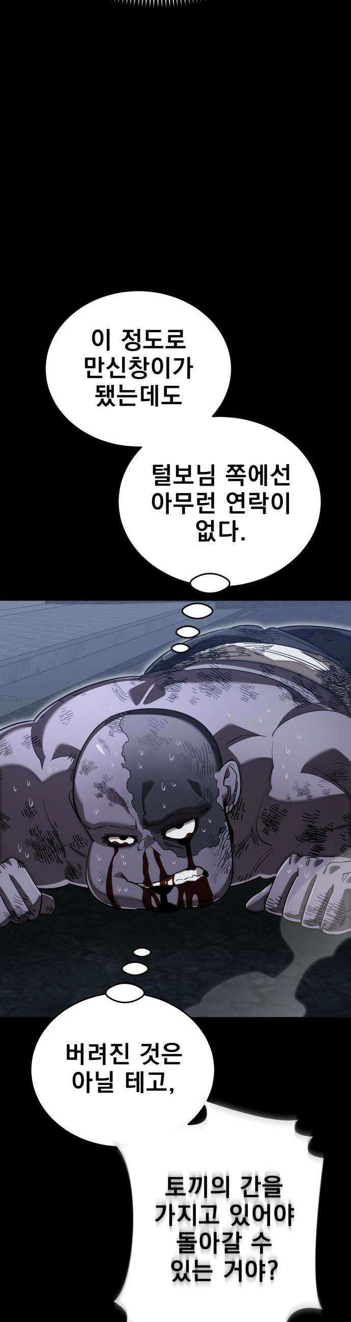 염라강림 - 122화 12