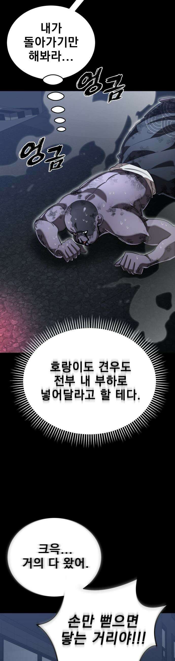 염라강림 - 122화 14