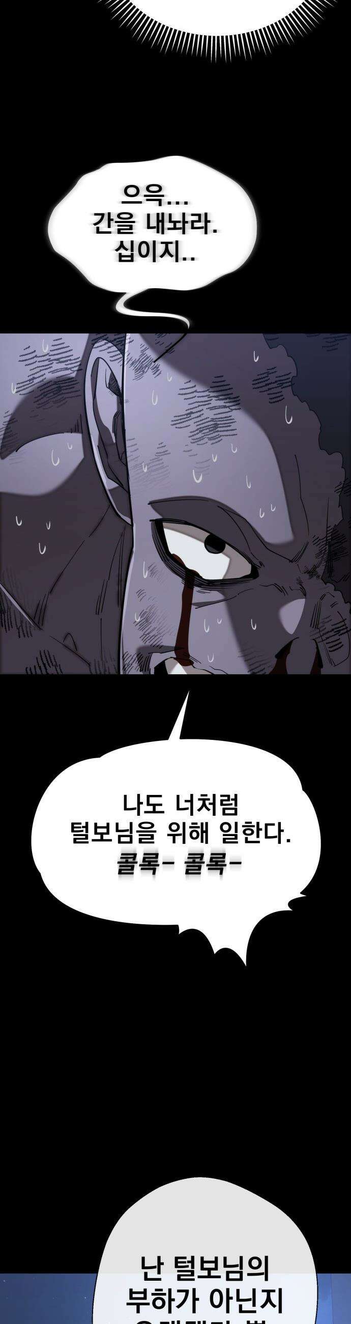 염라강림 - 122화 17