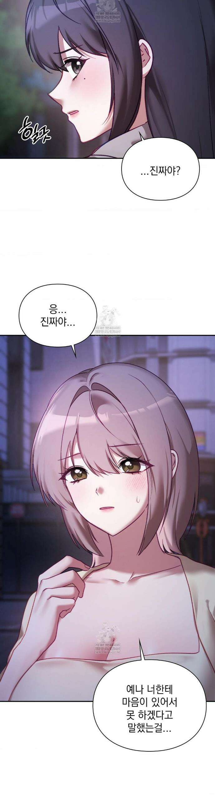 짝사랑의 사정 24화(최종화) 6