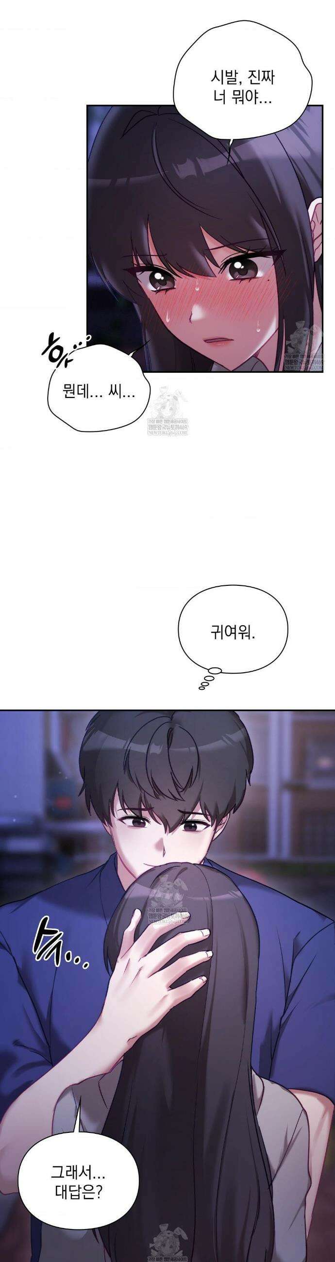 짝사랑의 사정 24화(최종화) 9
