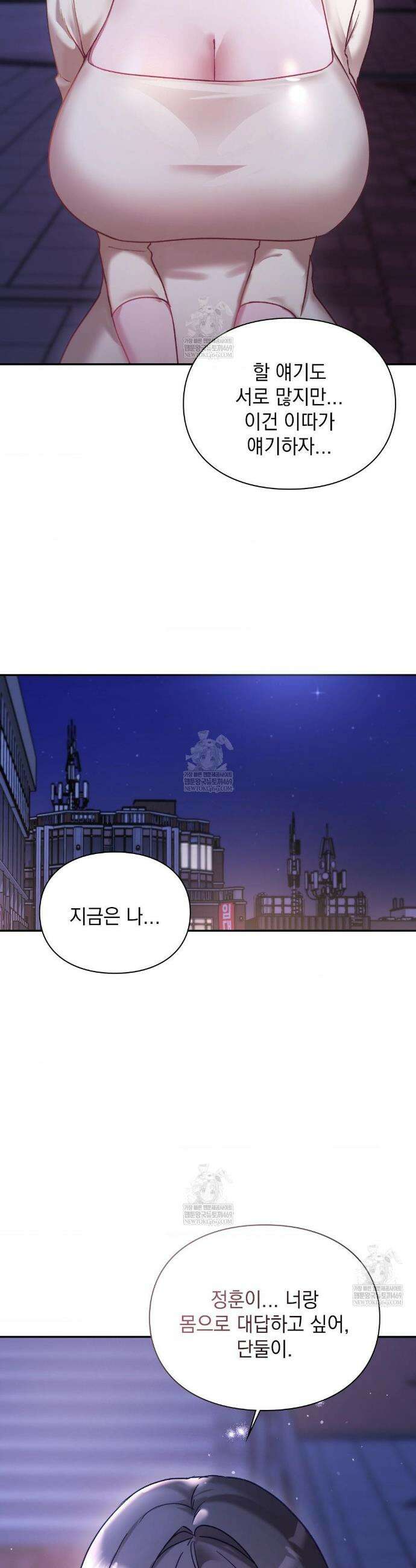 짝사랑의 사정 24화(최종화) 11