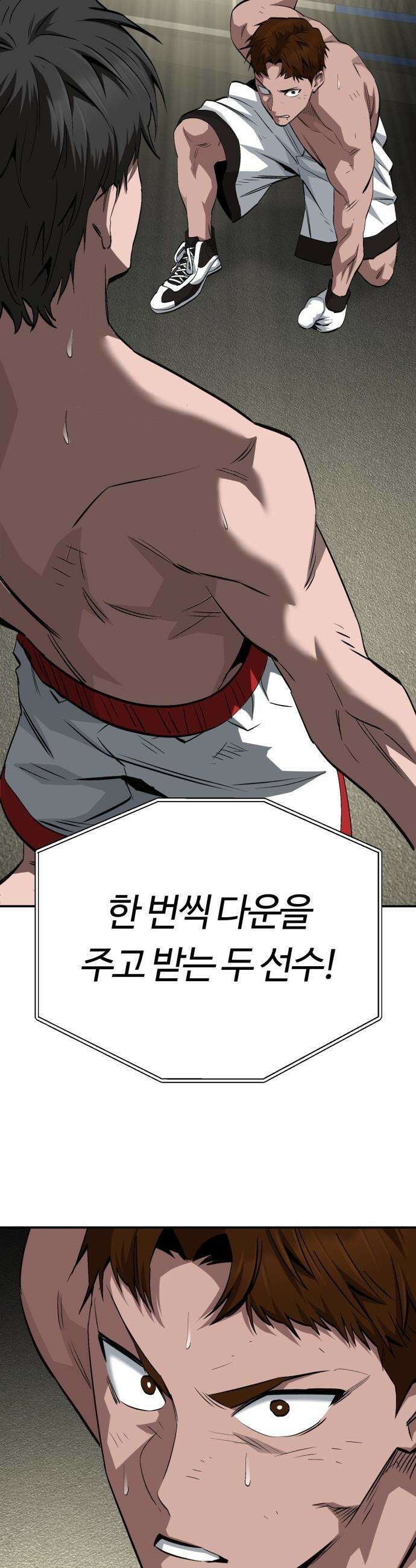 스마일 복서 - 29화 2