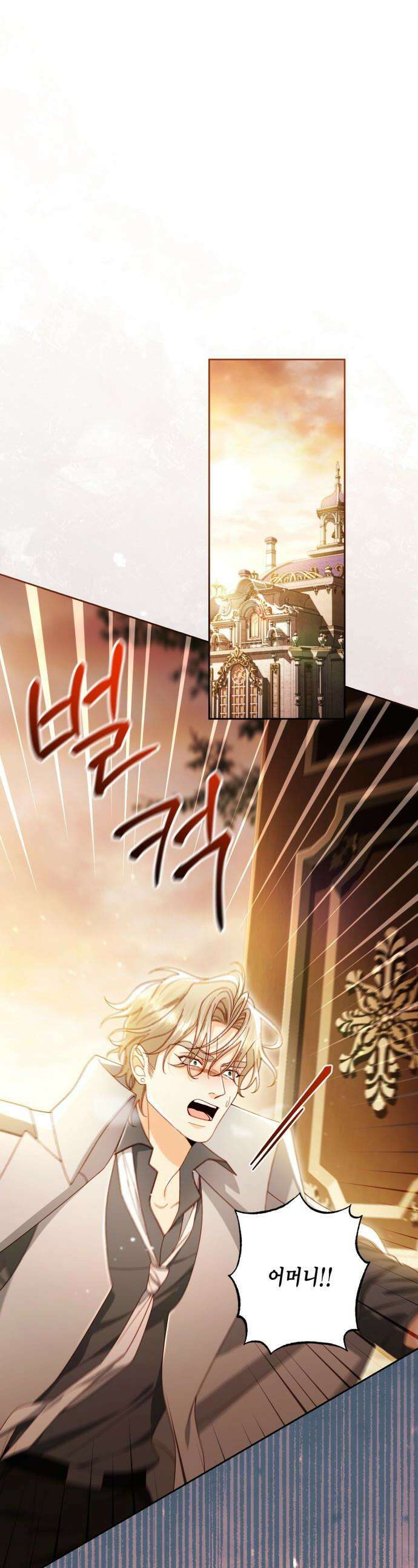 재혼 황후 - 243화 1