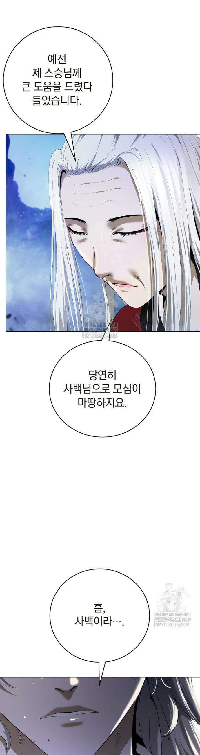낭선기환담 233화 4