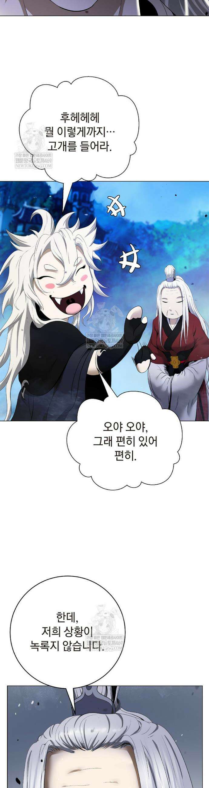 낭선기환담 233화 5