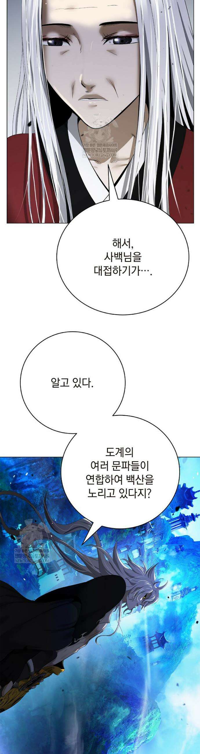 낭선기환담 233화 6