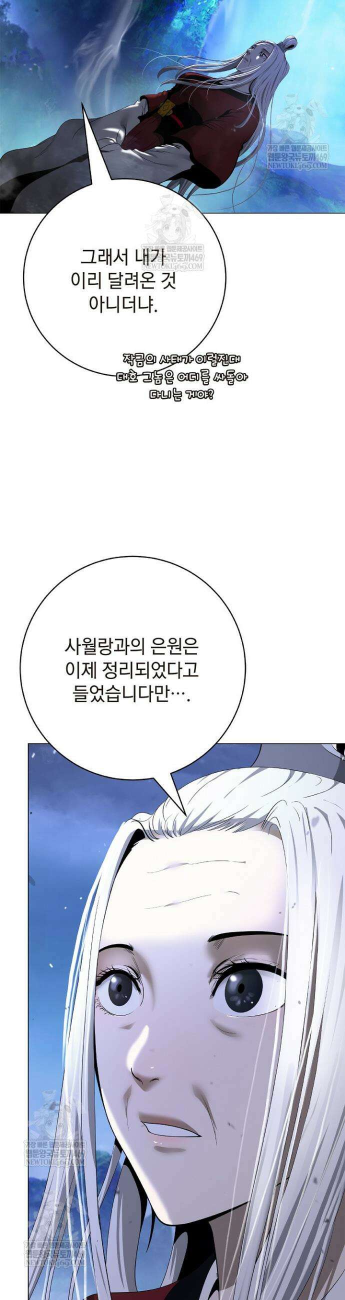 낭선기환담 233화 7