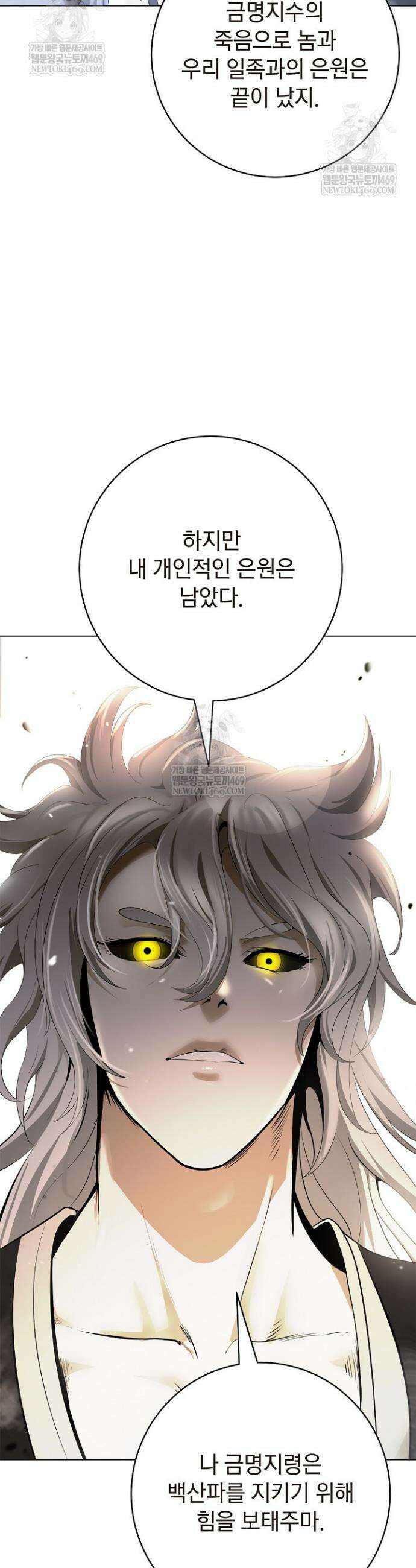 낭선기환담 233화 9