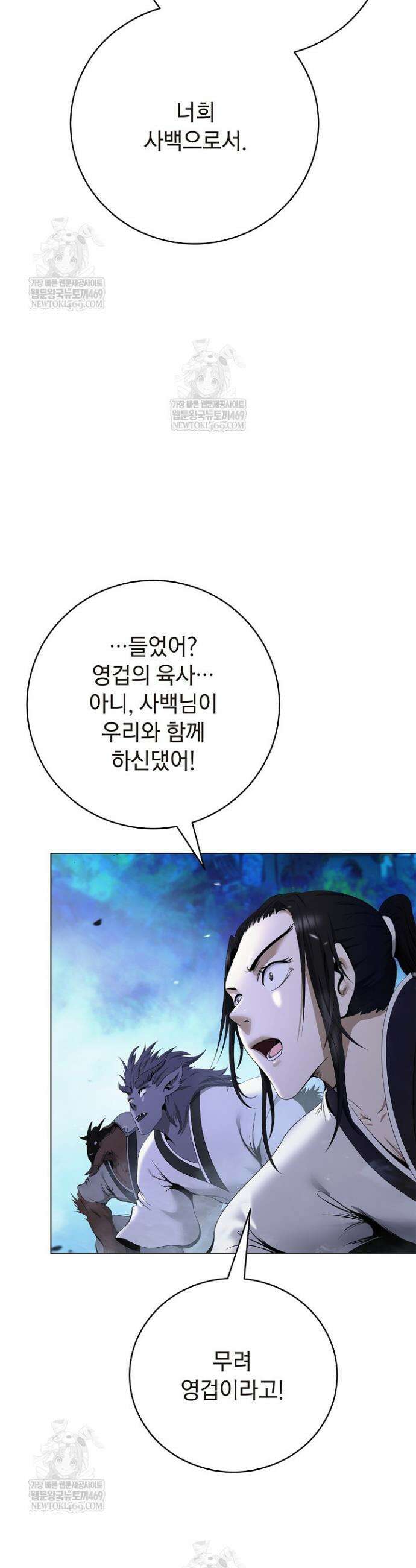 낭선기환담 233화 10