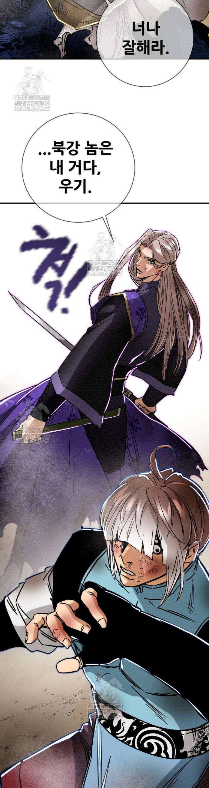 천광명월 252화 4