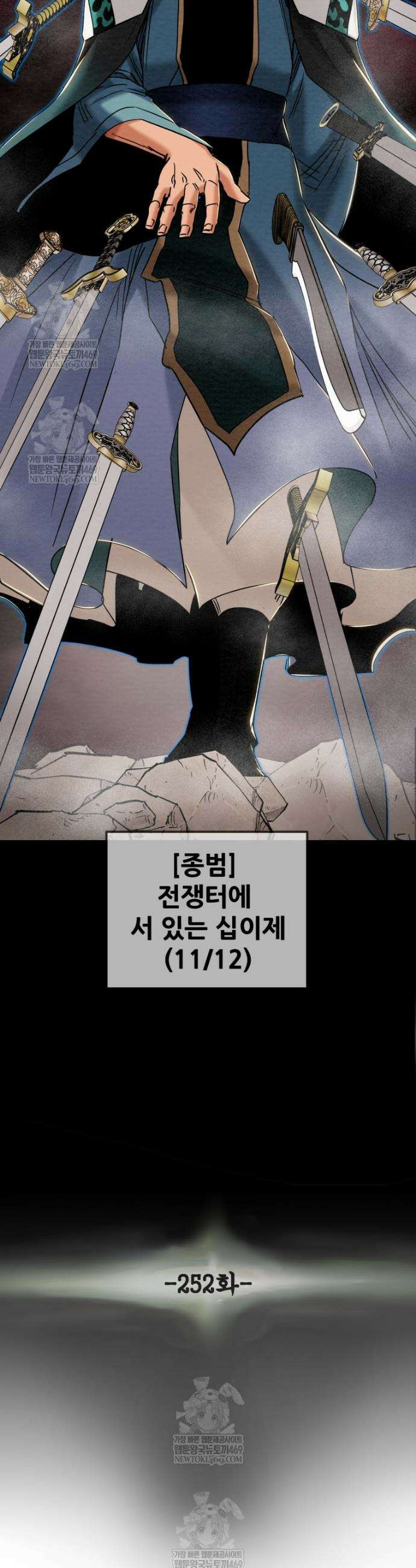 천광명월 252화 6