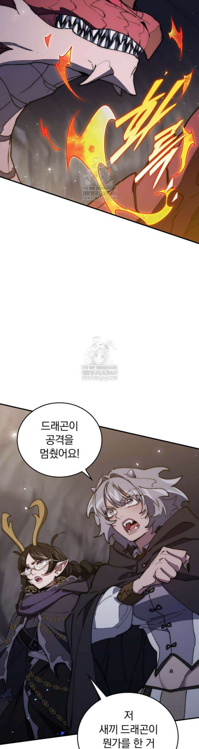 최강 던전을 위하여 72화 6