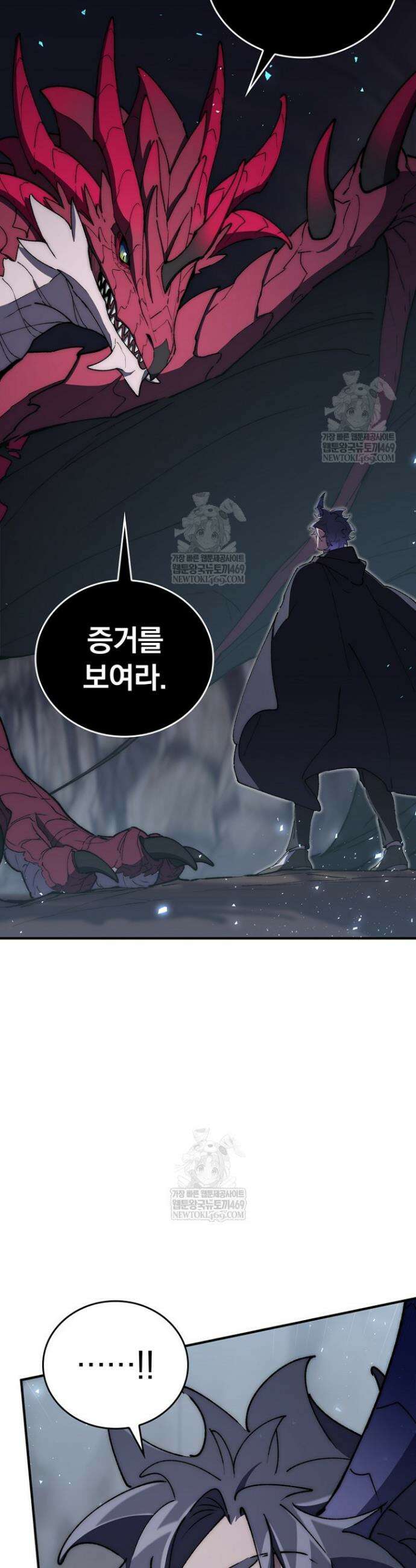 최강 던전을 위하여 72화 8