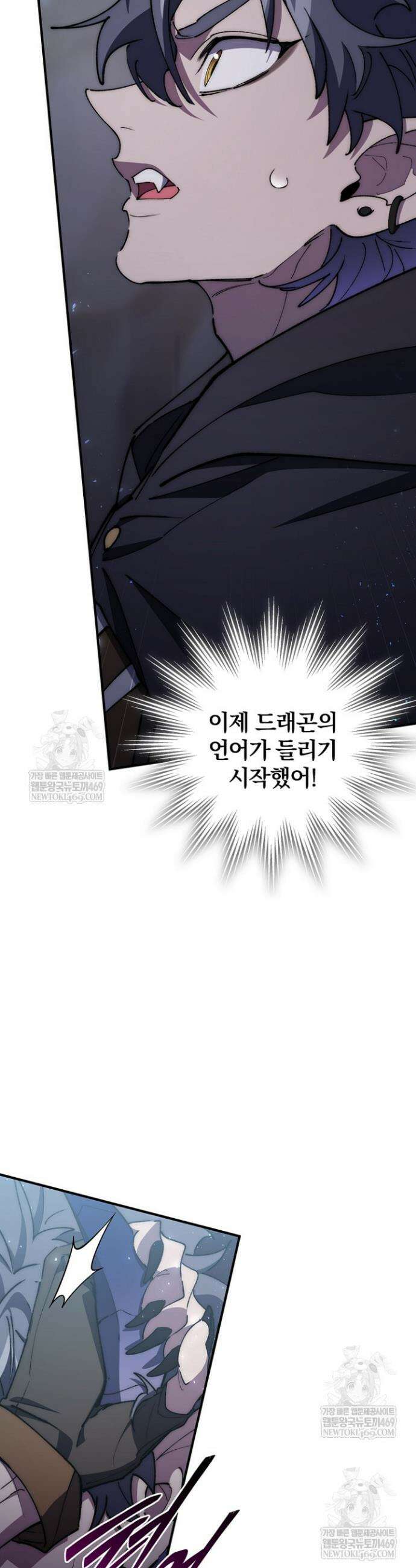 최강 던전을 위하여 72화 9