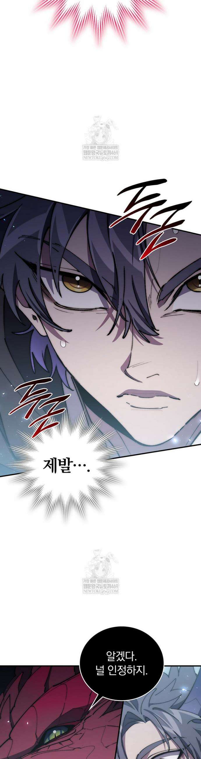 최강 던전을 위하여 72화 14