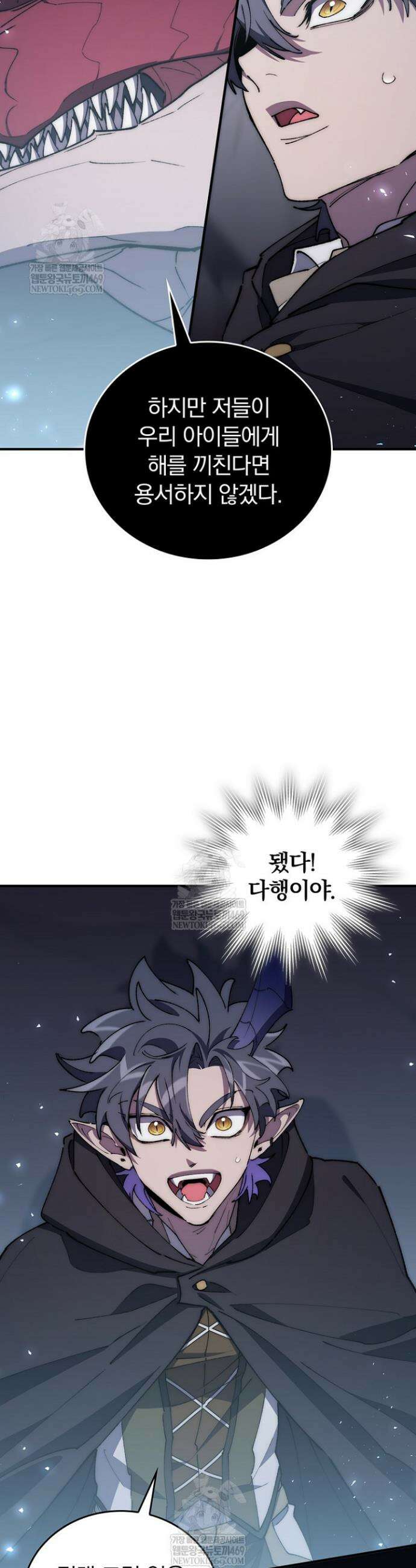 최강 던전을 위하여 72화 15