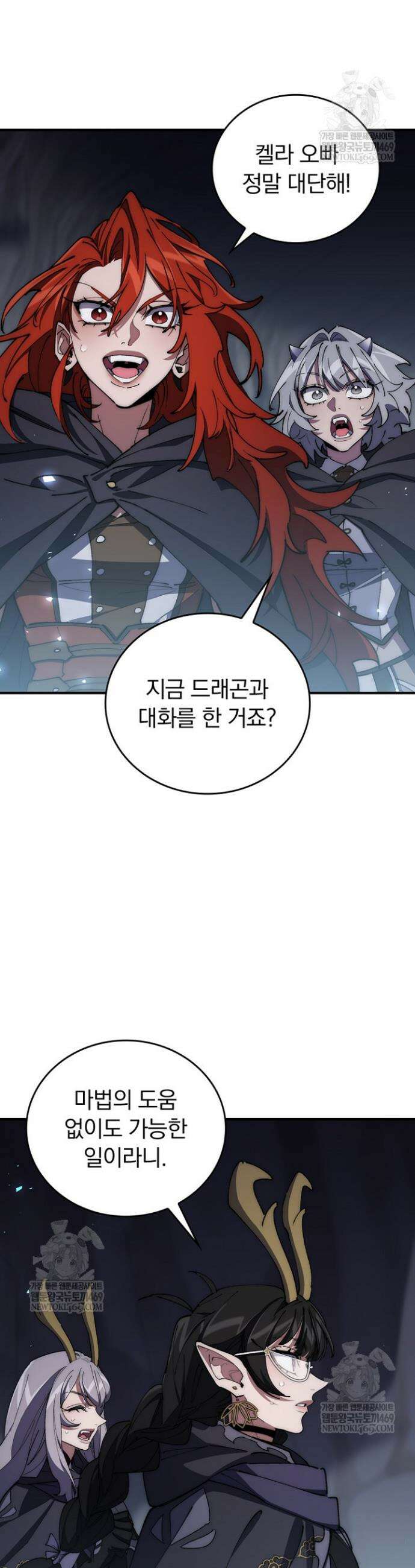 최강 던전을 위하여 72화 18