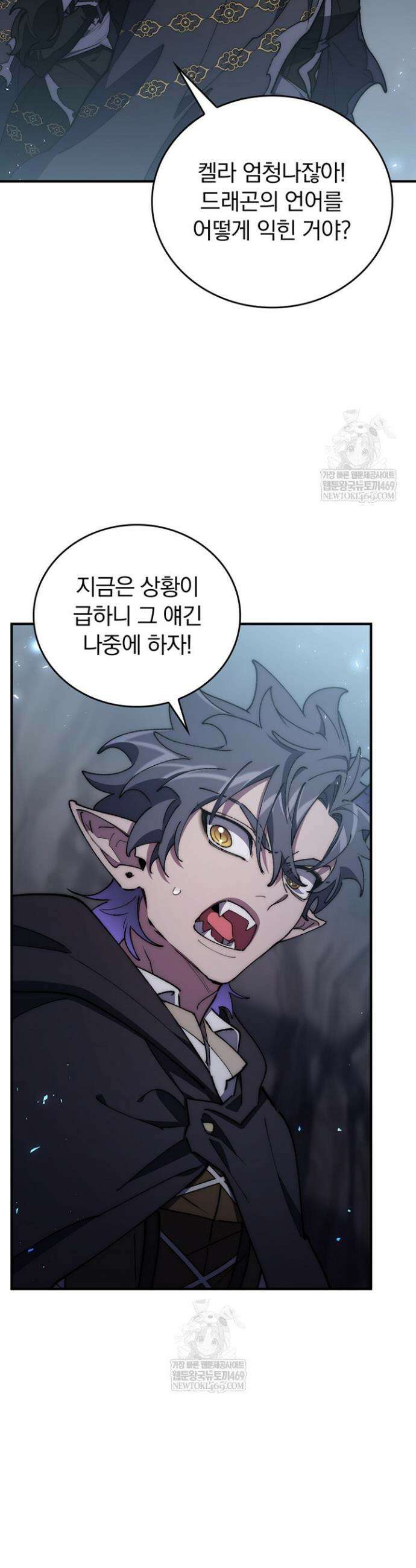 최강 던전을 위하여 72화 19