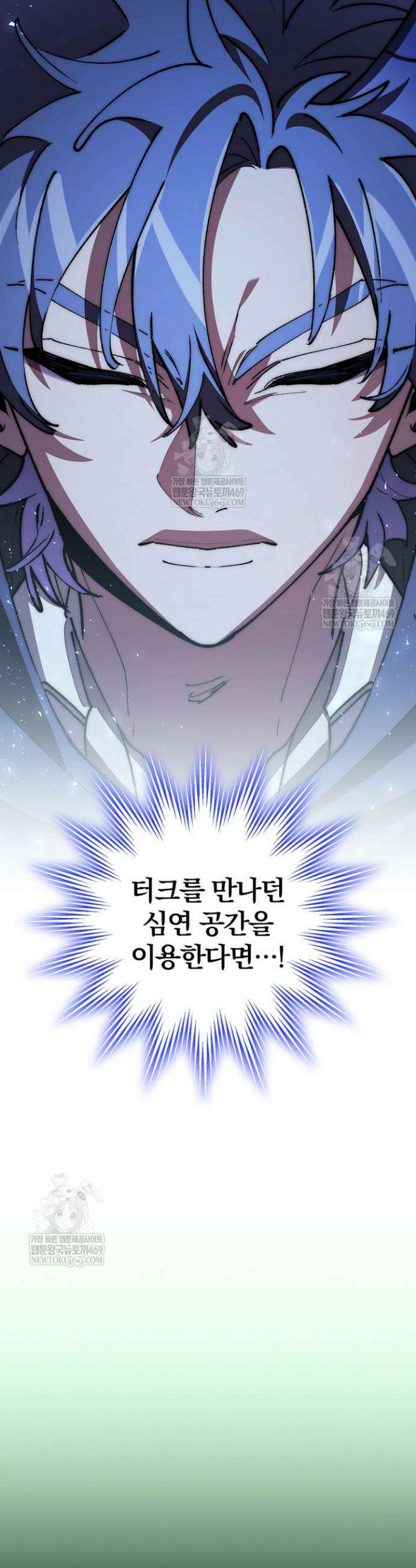 최강 던전을 위하여 72화 25